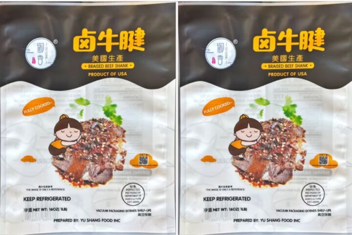 Yu Shang Food ready-to-eat meat and poultry product packet. Photo Source: CDC